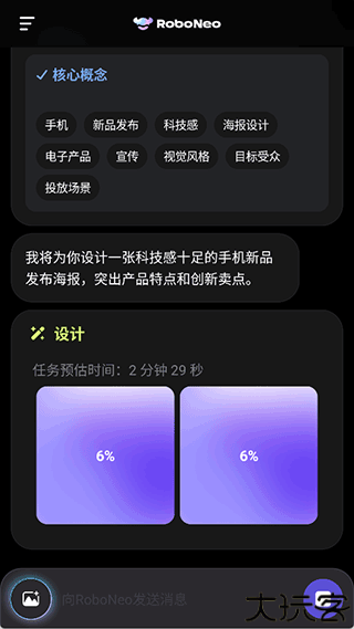 roboneo美图ai助手