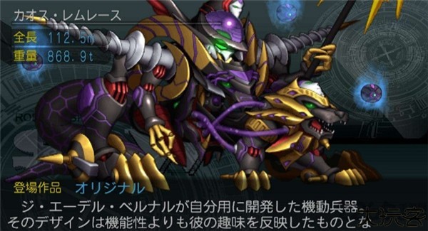 超级机器人大战J手机汉化版