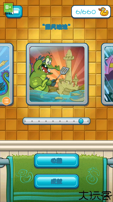 小鳄鱼爱洗澡游戏安卓版