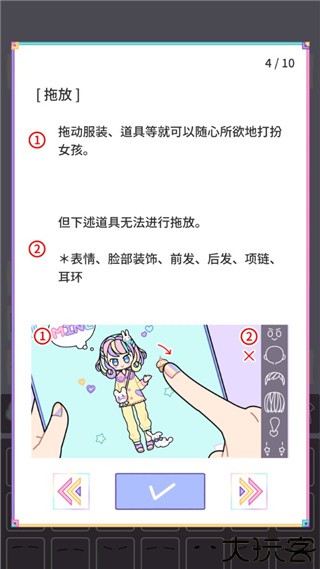 缤纷好友手游