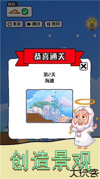 沙盒宇宙中文版