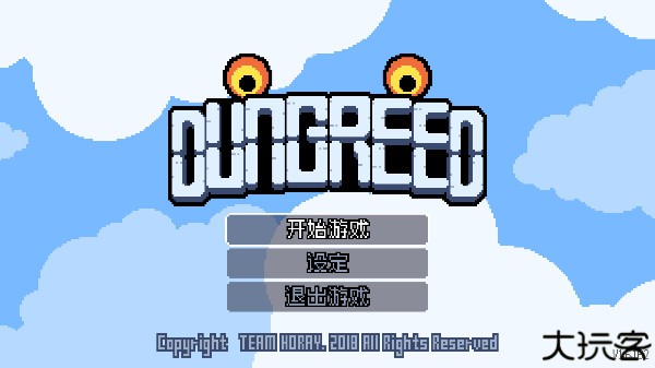 贪婪地牢手机版