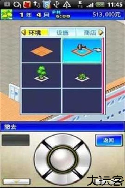 豪华游纪行安卓版
