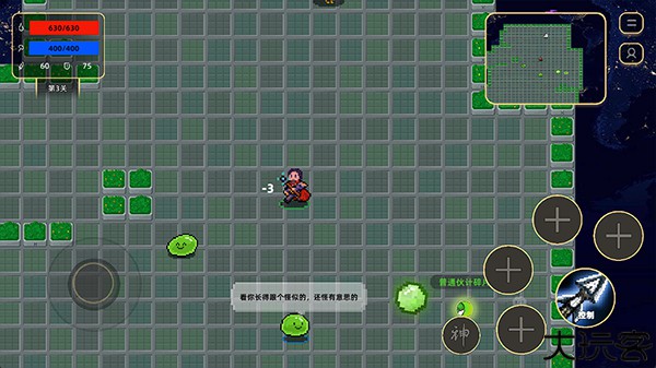 传说之旅中文版