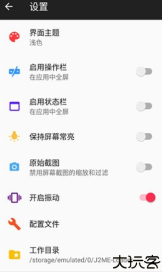 jar模拟器手机安卓版