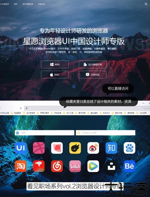 星愿浏览器安卓版
