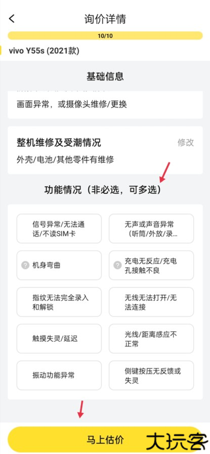 爱回收app下载安装最新版2025