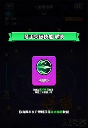 胡闹地牢最新版下载