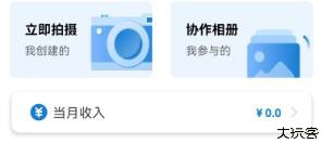 谱时智能云app