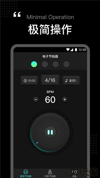 节拍器tempo专业版