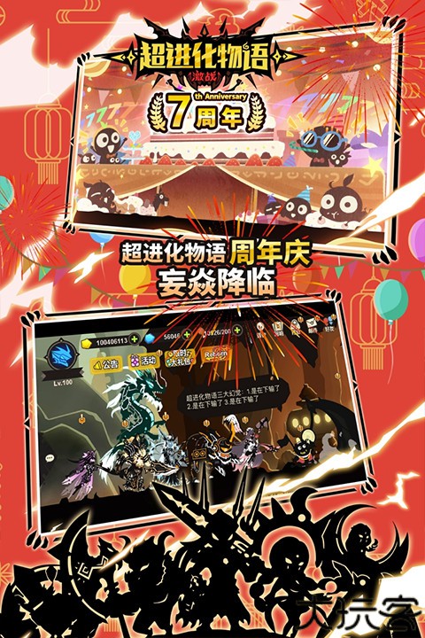 超进化物语安卓手机版