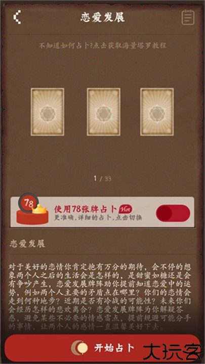 星座游戏大全老版本