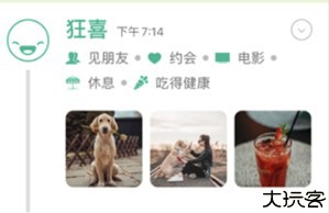 daylio心情日记