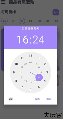 健身有氧运动安卓手机版