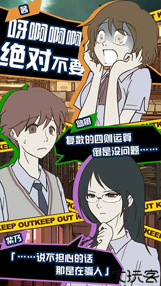 怪异揭示板与七重传言汉化版