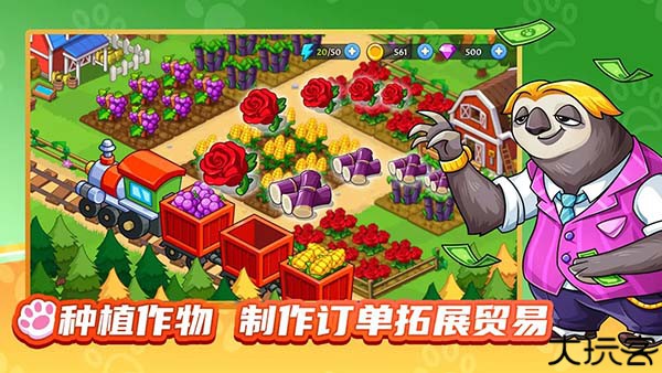 梦幻庄园正式版