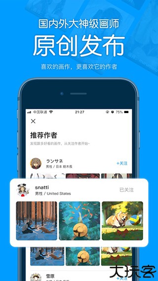 P站助手Lite