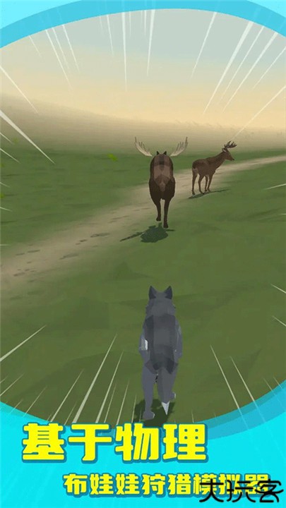 狼群模拟器中文版