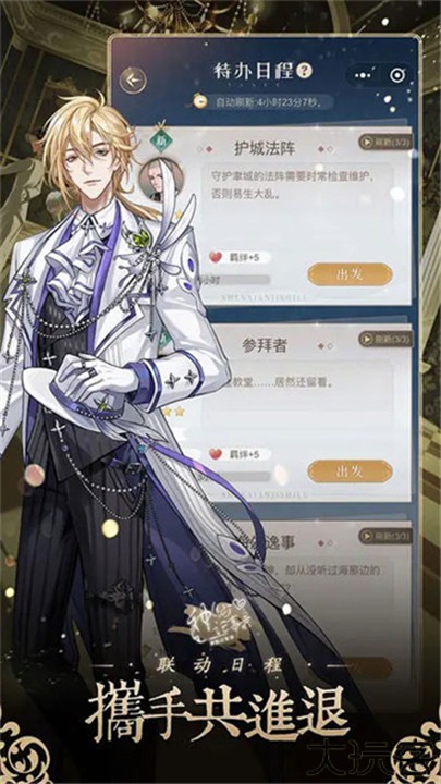 神仙记事录中文版