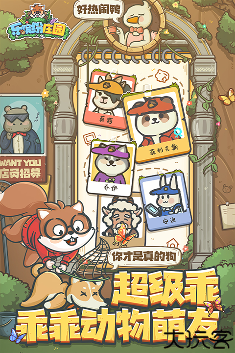 乐缤纷庄园游戏