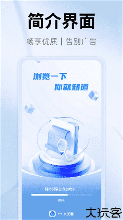 yy浏览器手机版