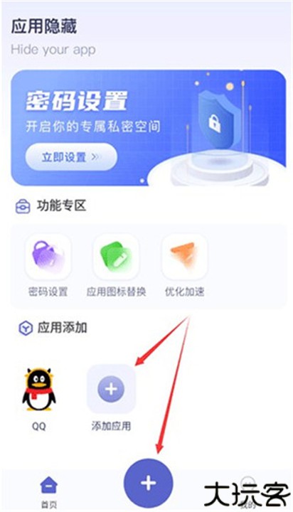 应用隐藏计算器手机版