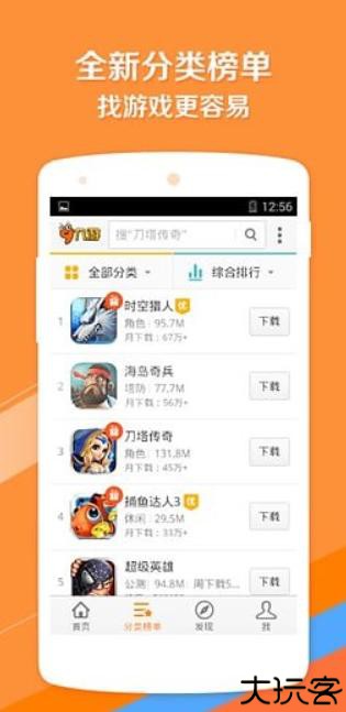 快猴单机游戏盒子