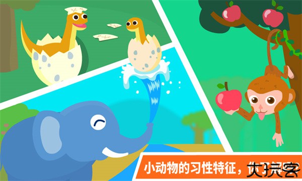 动物乐园手机版