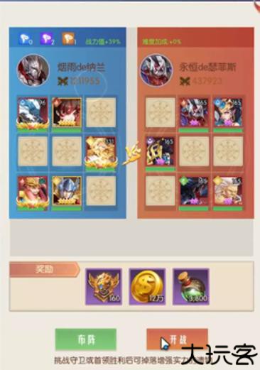众神之域中文版
