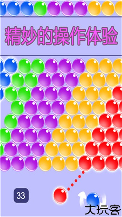 无尽泡泡龙消消乐