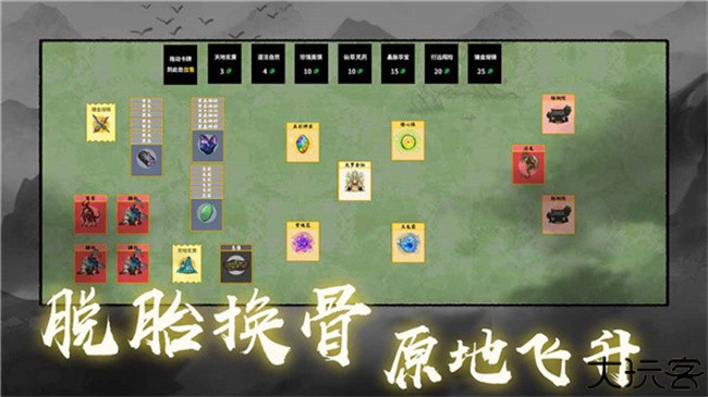 堆叠修仙记游戏