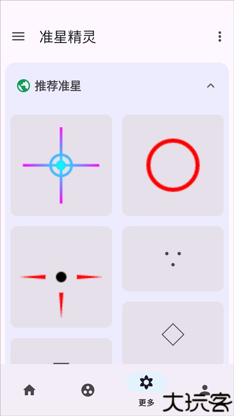 准星精灵瞄准器