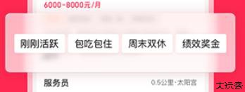 店长直聘招人软件