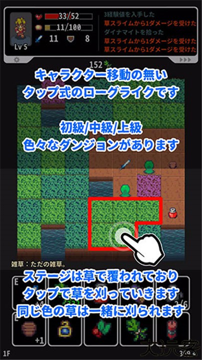 草坪迷宫中文手机版