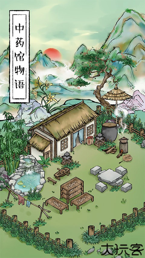 中药馆物语手游