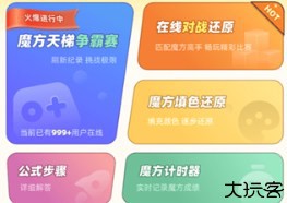 魔方还原教学
