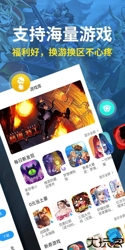 指趣游戏盒手机版