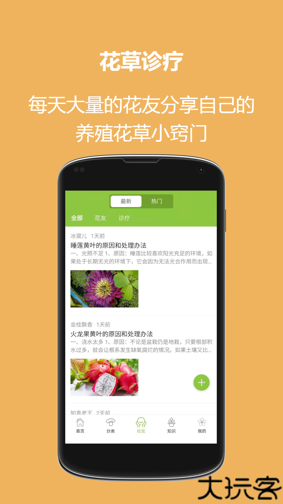 东篱花草辅助工具