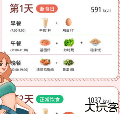 番茄闪轻app