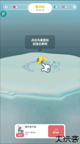 企鹅岛图片6
