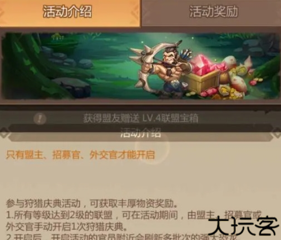 侏罗纪军团手游