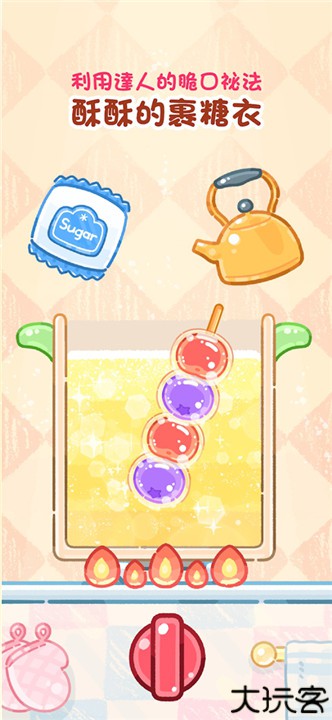 糖葫芦达人食堂版