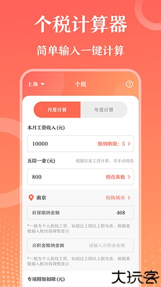 PPT模板大师软件