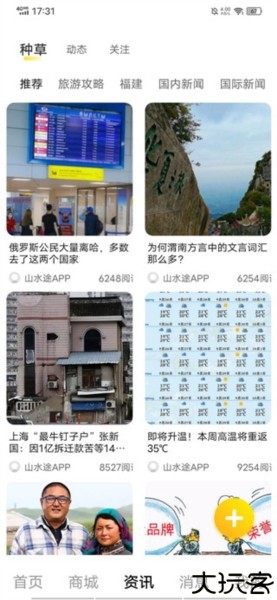 山水途图片7