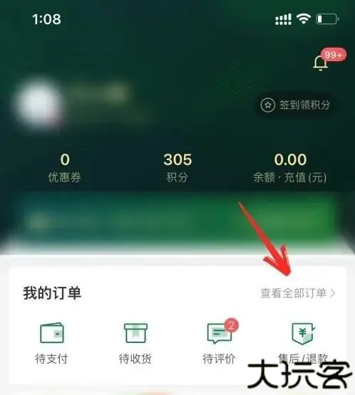 叮咚买菜生鲜超市