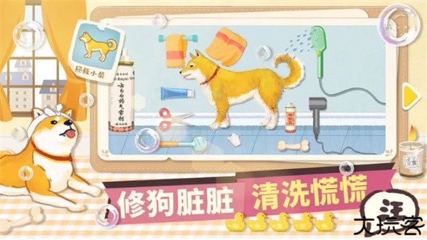 超级收纳馆安卓版