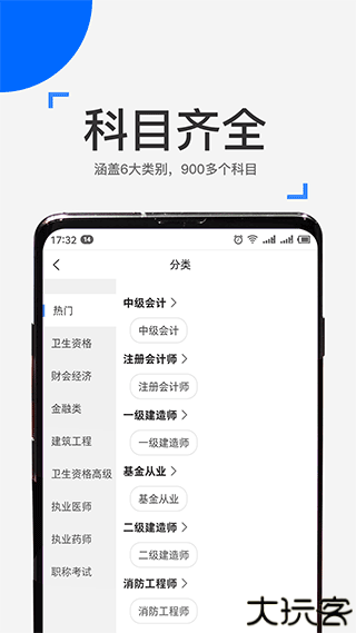 来学宝典手机app