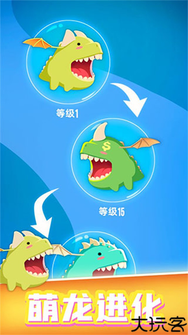 萌龙大作战手游