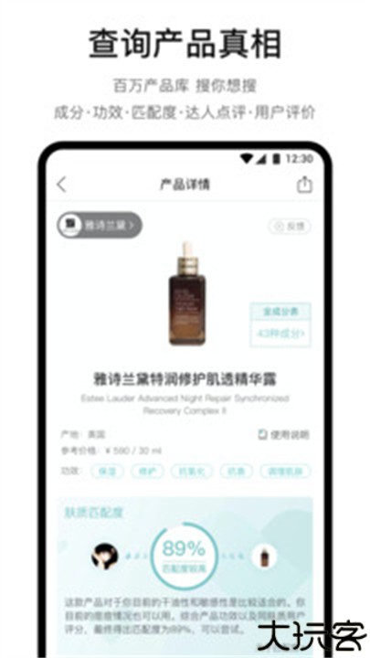 你今天真好安卓版