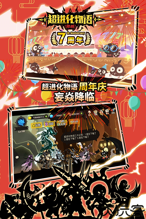 超进化物语卡牌